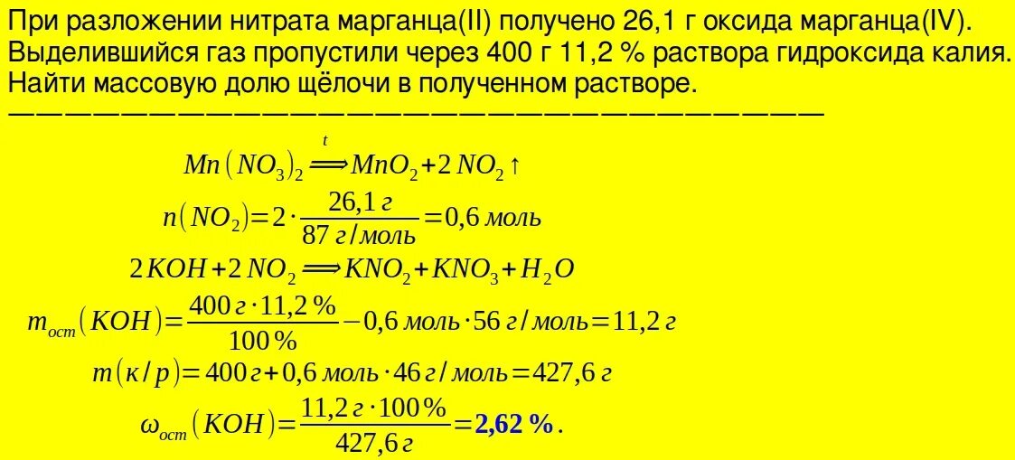 Разложение 7 16 г нитрата марганца ii