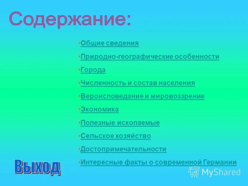 включение в природном материале. сведение естественный. сведение естественный. сведение естественный. экологические проблемы растениеводства.