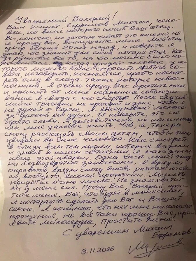 "Манипуляция в чистом виде". Психолог изучила слёзное письмо Ефремова сыну погиб