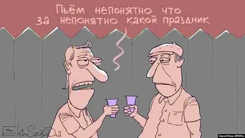 Неясные голоса