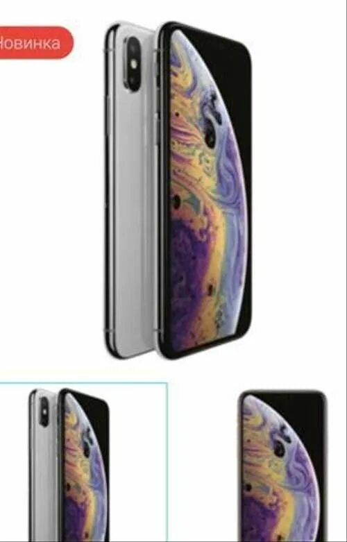 Купить xs 64. Apple iphone XS Max 256gb. Apple iphone XS Max 256gb Silver. Apple iphone XS 64gb. Смартфон Apple iphone XS Max 512gb.