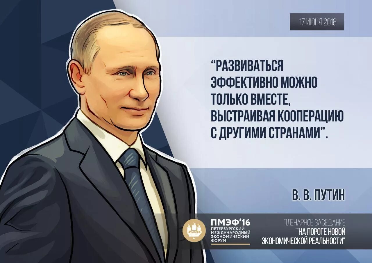 Цитаты Путина. Высказывания Владимира Путина. Крутые цитаты Путина. Цитаты про выборы президента