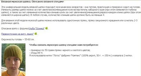 56 размер шапки сколько набрать петель