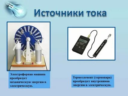 Источник механической энергии роснефть