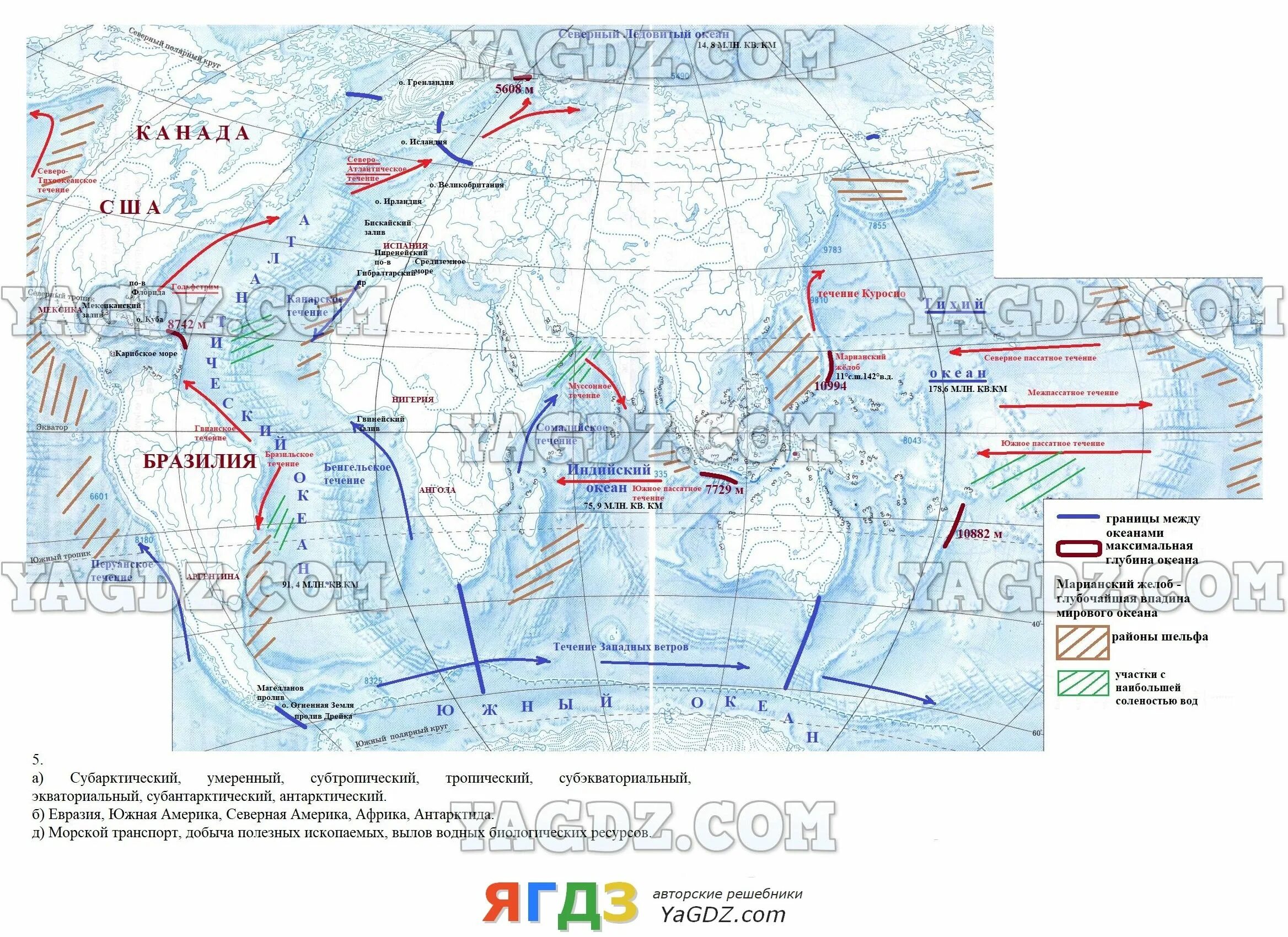 География 6 класс стр 79. Мировой океан 6 класс география контурная карта ответы.