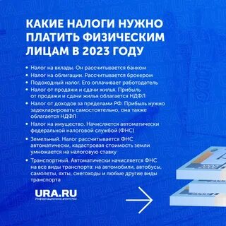 Сколько россияне платят налогов на самом