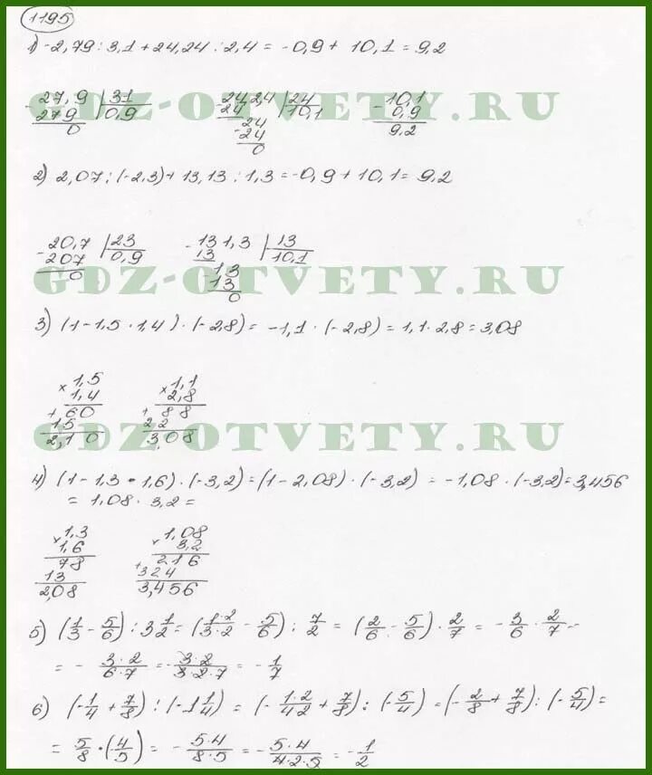 Математика 6 класс Виленкин номер 1195. Математика 6 класс Виленкин номер 1195 по действиям. Математика 6 класс мерзляк номер 1195