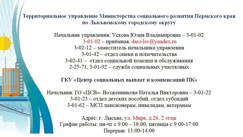 Едином выплатном сайте. СЗН Балашиха выплатной центр Минсоцразвития ГКУ МО. ГКУ МО единый выплатный центр Минсоцразвития. ГКУ МО единый выплатной центр Московской.