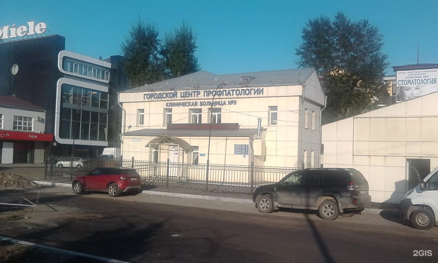 Городской центр профпатологии. Городской центр профпатологии иркутск. профцентр иркутск октябрьской революции 2. октябрьской революции д. 2/1 иркутск. октябрьской революции 1 иркутск.