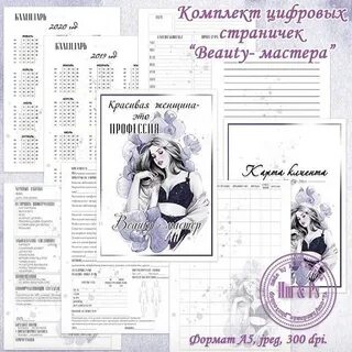 Страничка 11