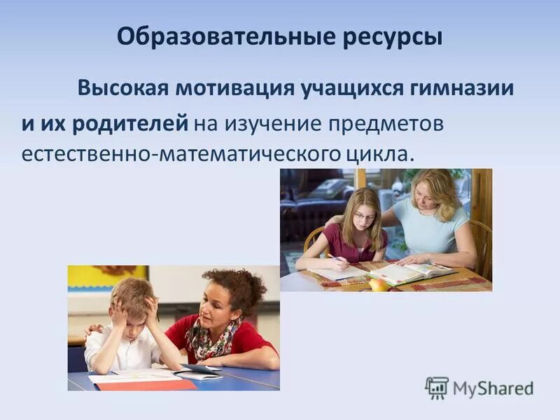 Ресурсно методический центр