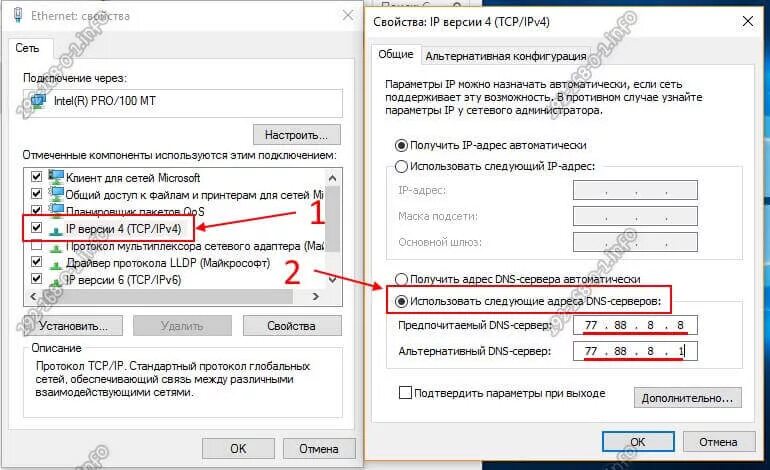 Лучшие dns сервера для интернета. Dns сервера яндекс (адреса dns - 77.88.8.8 и 77.88.8.1). dns сервер яндекс ip. предпочитаемый dns сервер. адрес dns сервера.