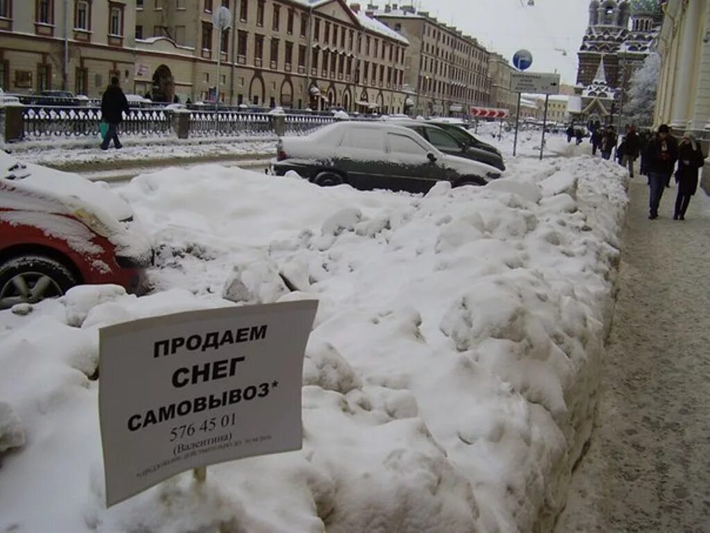 Снегопад смешное. Уборка снега прикол. Уборка снега юмор. Шутки про сугробы.