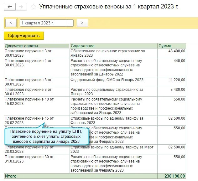 Отчетность ооо на усн за 2023. Начисление уменьшение налога при УСН проводки. Налоговый календарь УСН 2023. Транспортный налог 2023 в 1с Бухгалтерия. Какой налог на упрощенке 2023 у ИП.