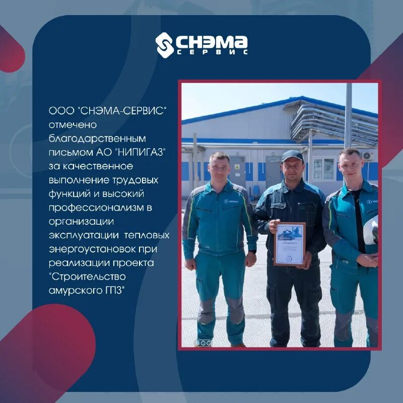 Снэма сервис отзывы. Маркировка вентиляционных систем на судах. Снэма сервис уфа. Снэма сервис уфа. Логотип снэма сервис.