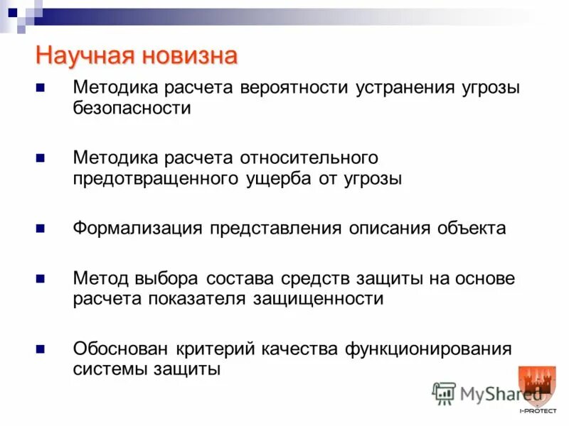 Методика предотвращенного ущерба. Экономическая оценка экологического ущерба. Оценка экологического ущерба. Методы оценки экологического ущерба. Методика оценки ресурсов водных.