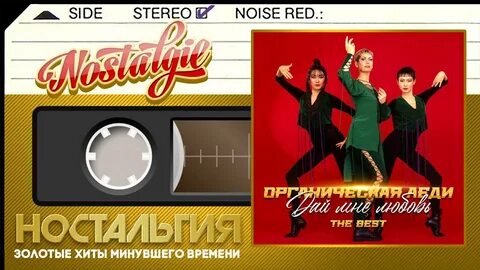 Леди дай мне любовь