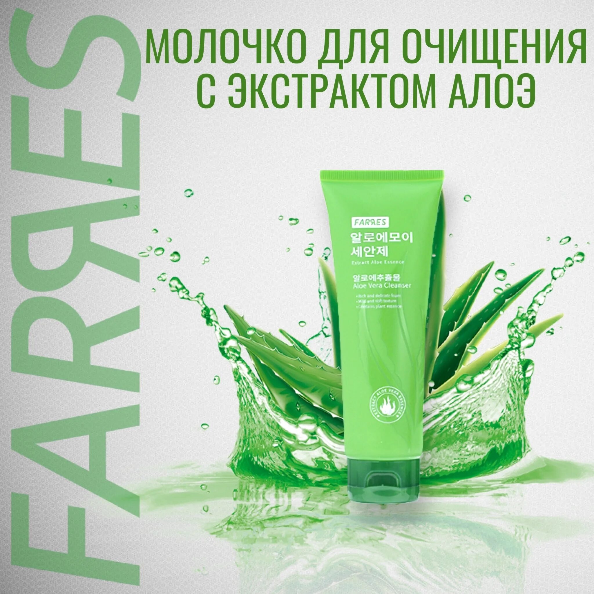 Отзывы реальных покупателей Aloe Vera мягкий спрей Essence.