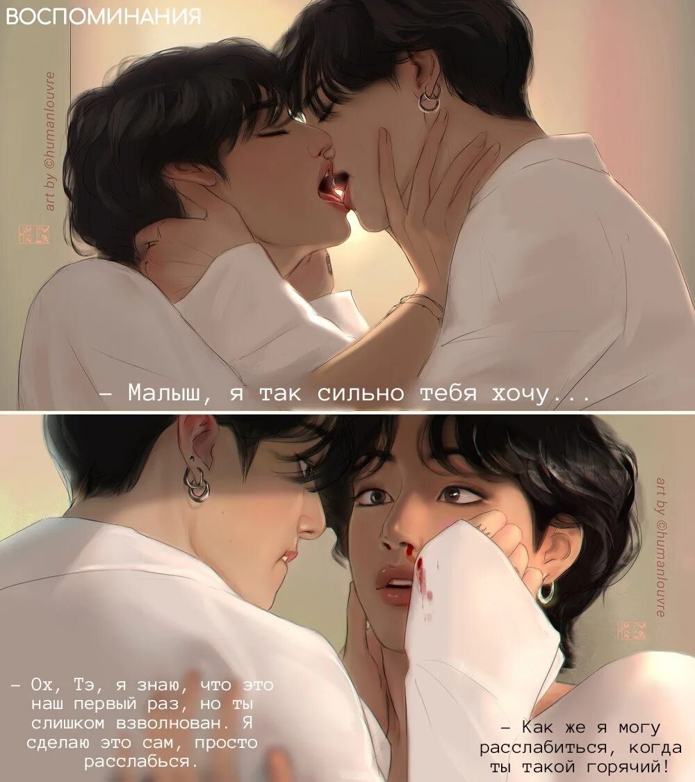 Humanlouvreart taekook. Humanlouvre Вигуки. Vkook humanlouvre. Humanlouvre taekook арты. Конец фф вигуки