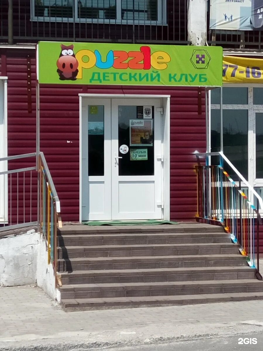 магазин энтузиаст на некрасова 8. энтузиаст находка. дзержинская 2 находка. банк приморье находка. бульвар энтузиастов 12/3 находка.