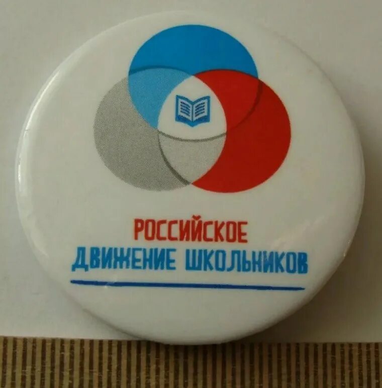 РДШ логотип. Российское движение школьников. Символ РДШ. Значок российское движение школьников.