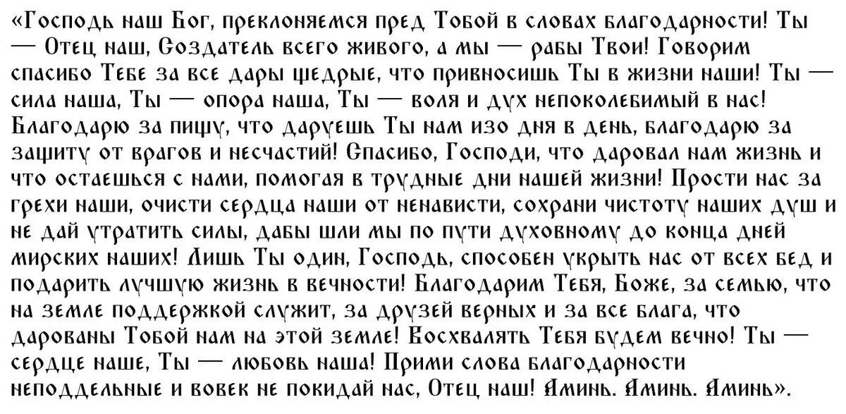 Какую молитву надо читать на сретение. Молитва на сретение господне. сретение господне молитва к празднику. 15 февраля праздник сретение господне молитва. молитва на сретение господне 15 февраля о здоровье читать.