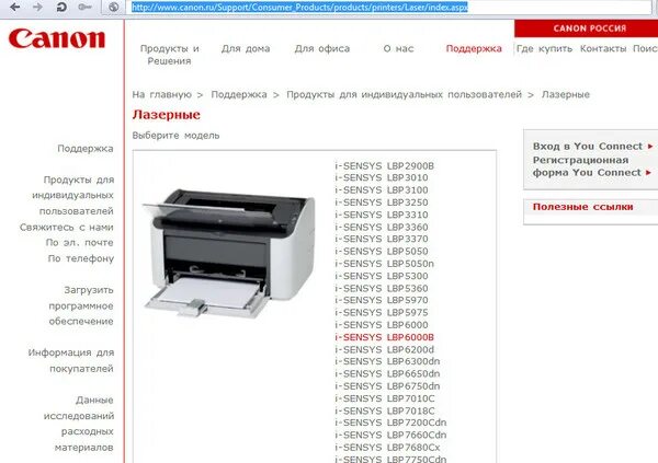 Canon lbp 810 драйвера x64. Принтер Кэнон LBP 810. Canon LBP-810 печатает черным. Кэнон ЛБП 810 драйвер. Кэнон 810 принтер подключение.