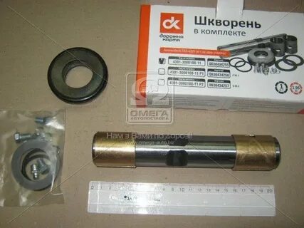 Шкворень размеры диаметр