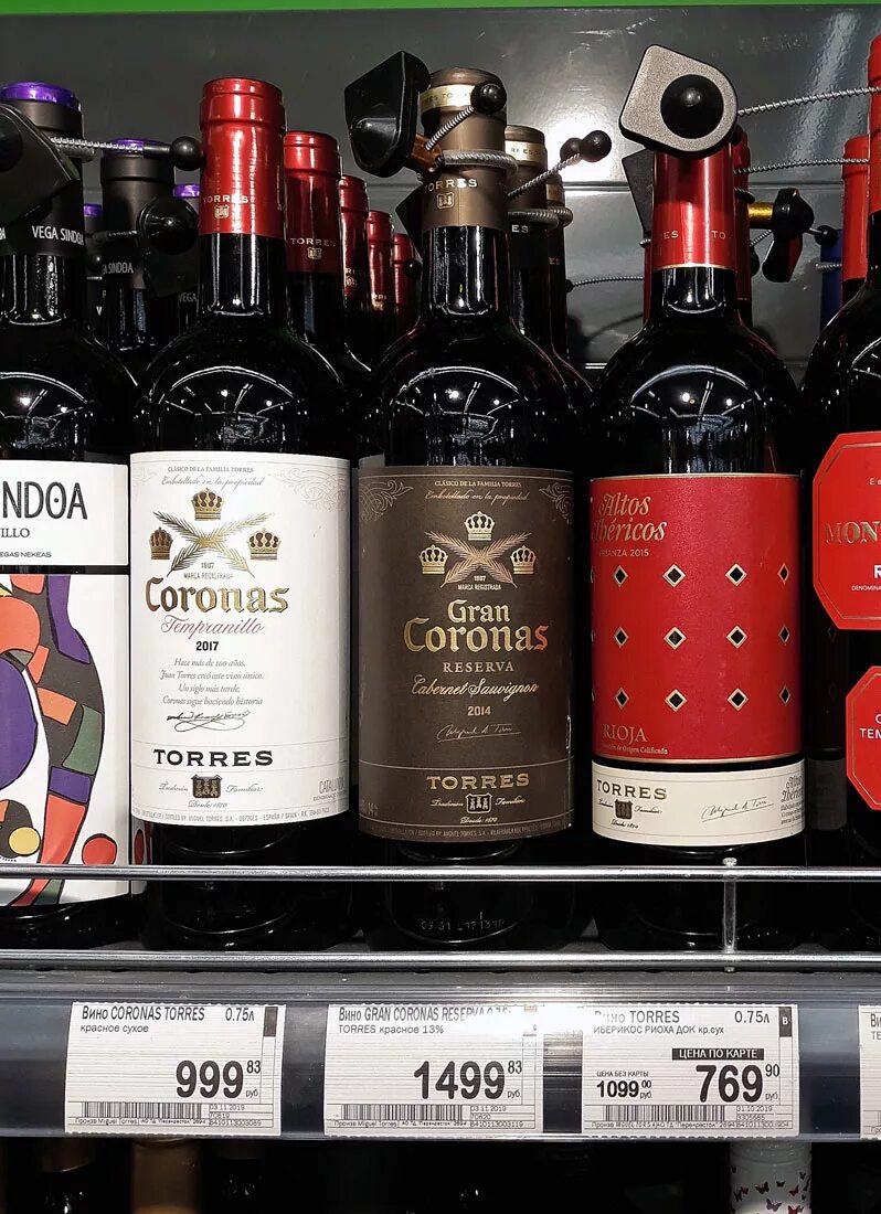 Купить вино в перекрестке. Грузинское вино в перекрестке. Перекресток вино красное Чили. Вино вина Тавадзе Киндзмараули. Киндзмараули вино перекресток.
