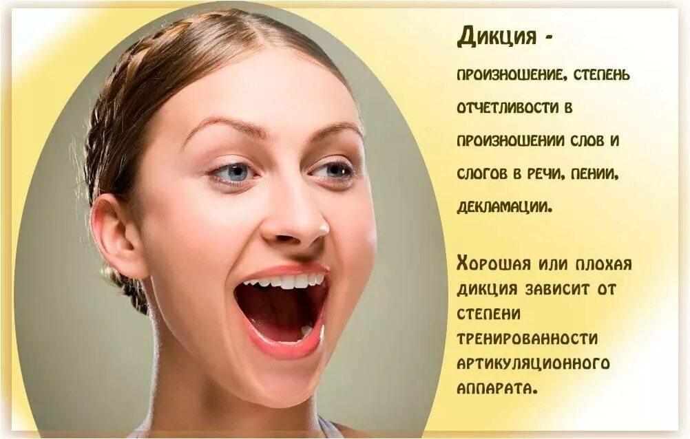 Голос садится при разговоре у взрослых. Дикция. четкая дикция. что такое дикция речи. голос и дикция.