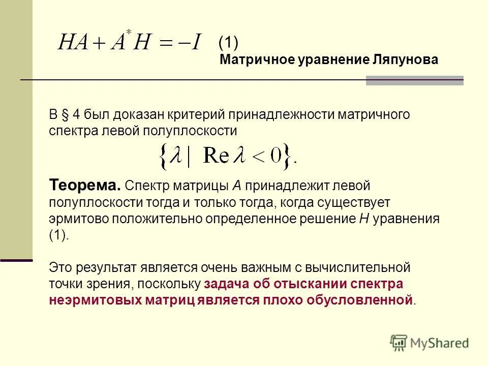 Умножение матрицы на матрицу 2х3. Реакции матричного синтеза. Матричными являются реакции. Реакции матричного синтеза егэ. Формула переходной матрицы.