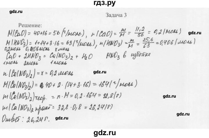 Реакции 32 задания