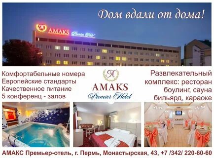 Карта лояльности амакс
