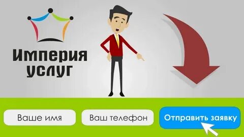 Любой услуг