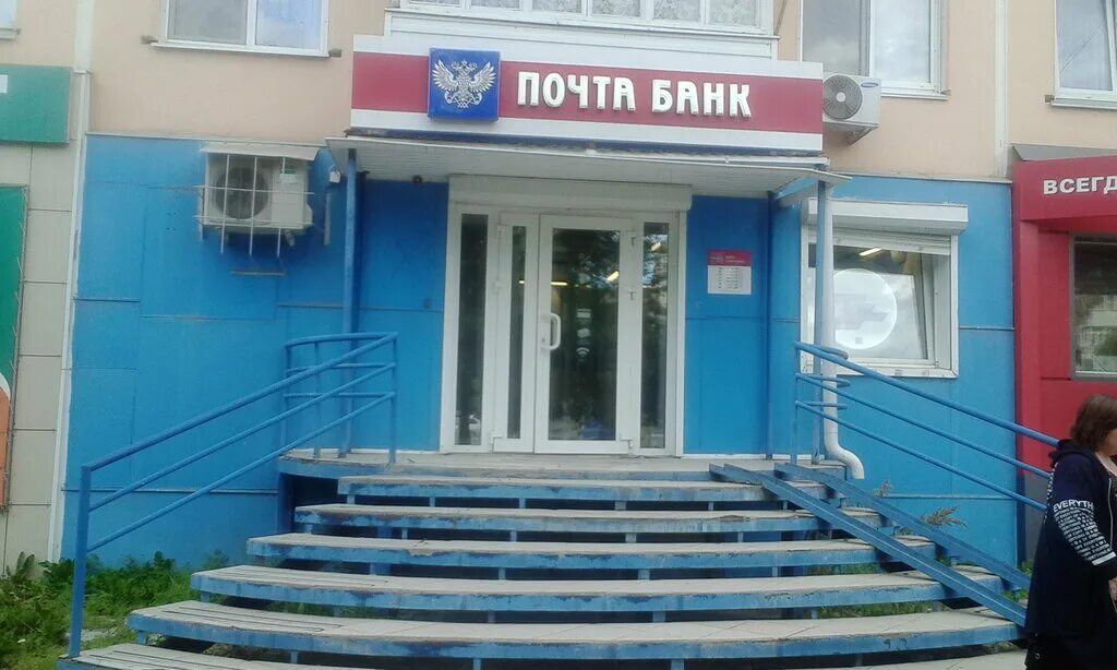 режим работы почты ачинск. режим работы почты ачинск. почта россии почтамт старый оскол. почта ачинск 1 микрорайон. режим работы почты ачинск.