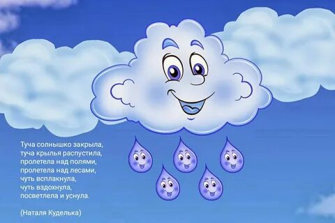 Писка в писка