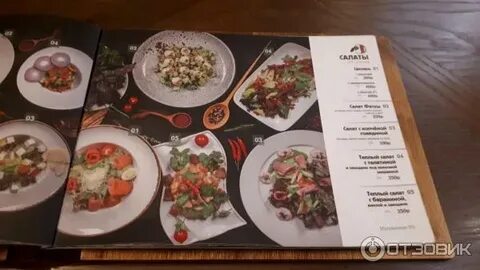 Барашка благовещенск меню