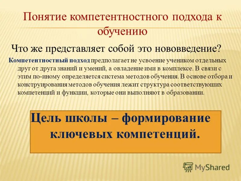 деятельностный подход к проектированию. ситуационный подход в организации. какие проектные подходы вам известны?. деятельностный подход в образовании предполагает. коммуникативно-деятельностный подход в обучении.