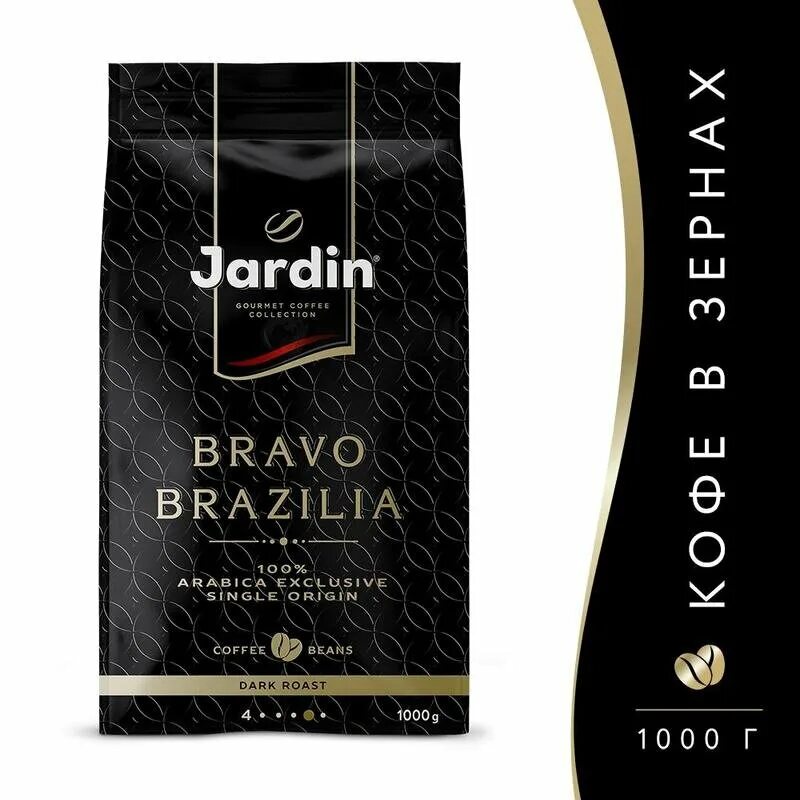 кофе jardin bravo brazilia в зернах 1000 гр. Jardin bravo brazilia кофе молотый 250 г. Jardin bravo brazilia молотый кофе 250. кофе в зернах jardin bravo brazilia, арабика, 1 кг. кофе jardin в зернах bravo brazilia 250 г.