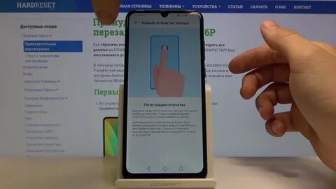 Как установить отпечаток на экран