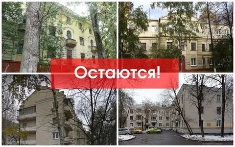 Сзао реновация последние новости покровское стрешнево