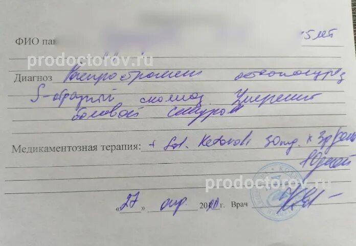 Центр здоровый позвоночник в Омске. Справка Академия здоровья Чита. Центр здоровый позвоночник в Омске на Кемеровской 15. Диагноз номер 0370005. Диагноз номер 1