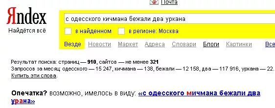 С Одесского кичмана бежали 2 уркана. Песня с Одесского кичмана бежали два уркана. С Одесского кичмана…. Кичмана сбежали два.