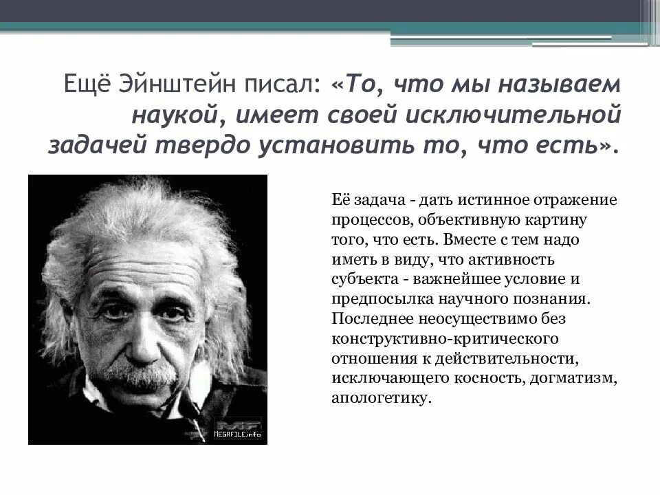 Интуиция эйнштейн. Эйнштейн наука. высказывания эйнштейна. цитаты эйнштейна о науке.