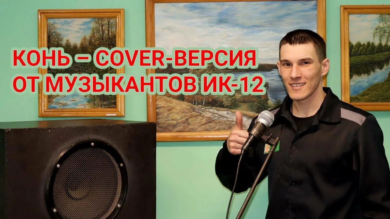 Выйду ночью в поле кавер. Выйду ночью в поле кавер