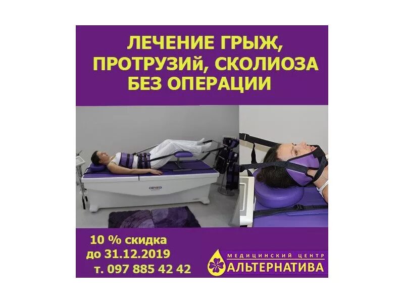 Как лечить грыжу дома