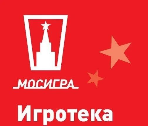 Мосигра баннер. Игротека в библиотеке. Игротека настольные игры. Мосигра красноярск. Игротек.
