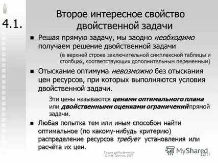 Двойственное отношение к человеку