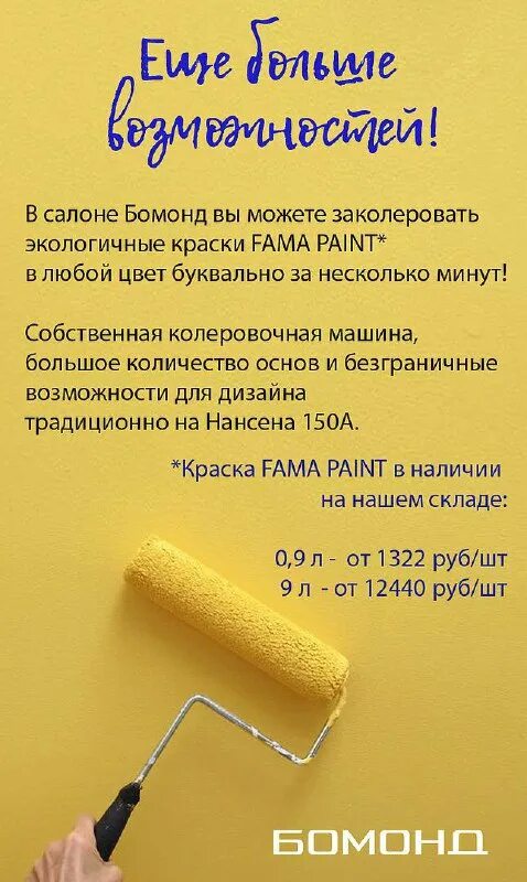 бомонд герб. курский бомонд логотип. бомонд телеграмм. бомонд. Mapei затирка эпоксидная.