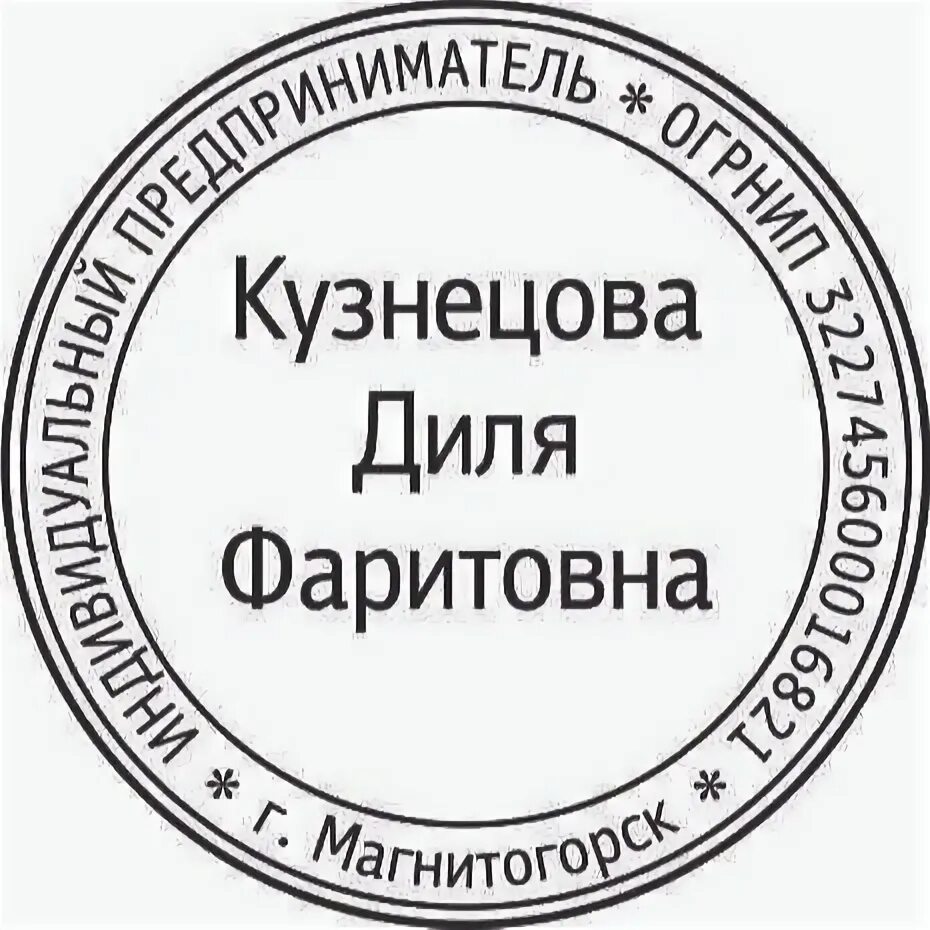 ИП Кузнецова. ИП Кузнецова и н. Картинки ИП Кузнецов. ИП Кузнецова шапки.